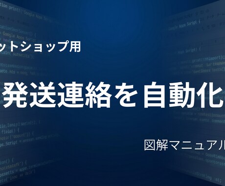 発送連絡を自動化！追跡URL生成ツールを作成します 伝票番号を貼るだけ。主要配送3社の追跡URLを自動生成 イメージ1
