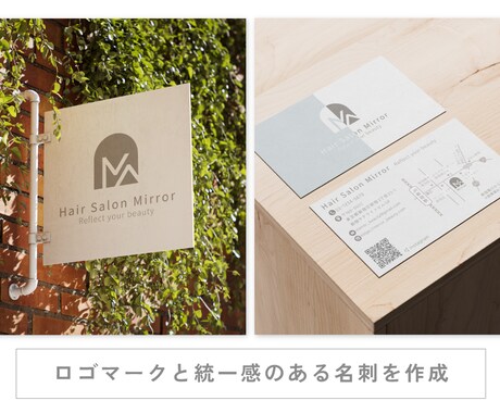 開業3点セット！ロゴ・名刺・印刷まとめて承ります 長く使えるシンプルなロゴ・こだわり名刺お任せ下さい！ イメージ2
