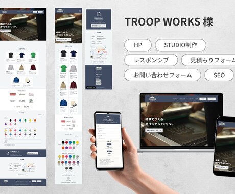 STUDIOで信頼感のあるLP・HPを制作します 何から始めればいいかわからない方もお気軽にご相談ください◎ イメージ2