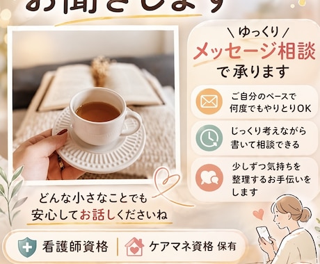 介護の悩みやストレスについて聞きます 元訪問看護師が介護の心配事、疲れた気持ちなどをお伺いします。 イメージ1