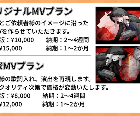 お値引き中！歌みた、ボカロ、自作楽曲のMV作ります 多数の値段設定！ご予算にあったMVを作らせていただきます！ イメージ2