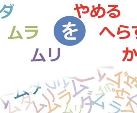 どんな作業もカイゼンします！させます 私の会社のカイゼンを活用し、どんな作業もカイゼンしちゃいます イメージ1