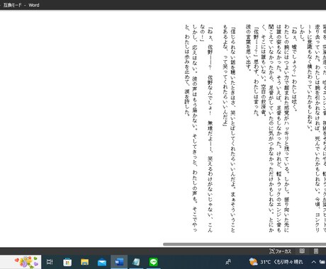 あなたの考えたシナリオやあなたの人生を小説にします あなただけの小説を一緒に作りましょう イメージ2