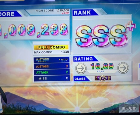 音ゲーのレーティング代行します 格安・短時間でうけたまわります。 イメージ1