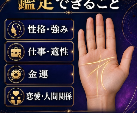 写真からあなたの手相を詳しく鑑定します 性格・仕事・金運・恋愛を丁寧に読み解きます イメージ2