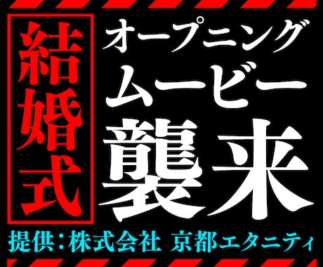 歓喜の歌で大迫力入場！エヴァ風オープニング作ります あの名シーンを再現!?歓喜の歌で飾る大迫力の幕開け。 イメージ1