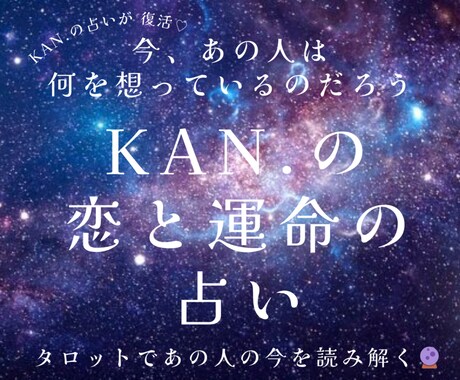 5月31日までお試し価格　今、気になること占います *＊期間限定！特別価格♡！＊* イメージ1