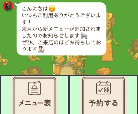 LINEチャットBOTを作成代行しています 手間ゼロ!LINEで予約受付と返信を自動化! イメージ1