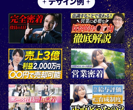 サムネイル制作します クリックしたくなる動画！サムネイルでお手伝いをさせてください イメージ2