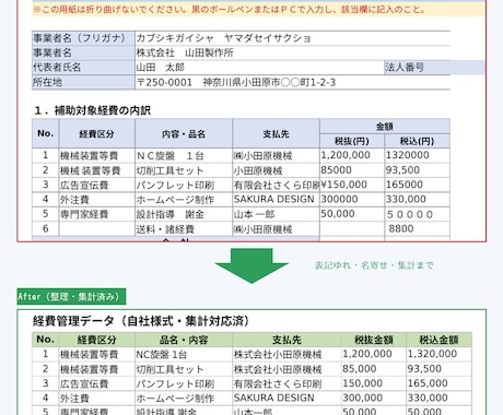 PDF・Excelを管理表に整理します 散らばった資料を見やすく整理します イメージ1