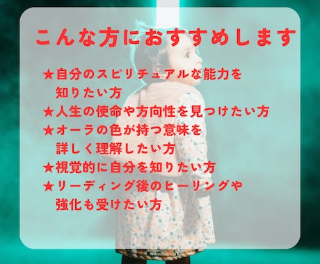 オーラの状態は？リーディングしてイラスト解説します アテナの知恵が見抜く魂の色彩！あなたの本質や使命とは？ イメージ2
