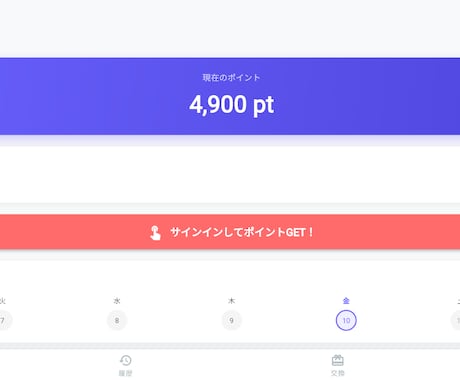 Flutterでモバイルアプリ開発します イメージ1