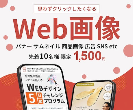 思わずクリックしたくなる画像を作ります EC運営10年の経験を生かして目に留まる画像を作ります イメージ1