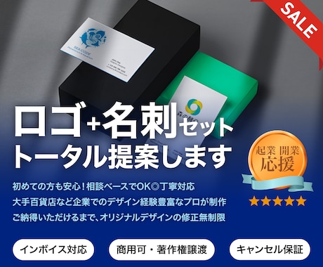 プロが作るロゴ＆名刺！修正無制限で理想を形にします ＼起業・開店応援／トータル制作でブランド構築 イメージ1