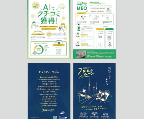 シンプルなのに印象に残るフライヤーをデザインします ありきたりを卒業するデザイン！ イメージ2