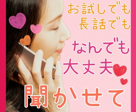 なにげない雑談や愚痴なんでも受け入れます 気軽におしゃべりできる居場所♡ふらっと心の休憩所♡ イメージ1