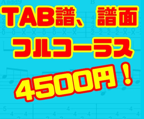 耳コピで楽譜を制作！ココナラで今すぐ依頼しよう | ココナラ