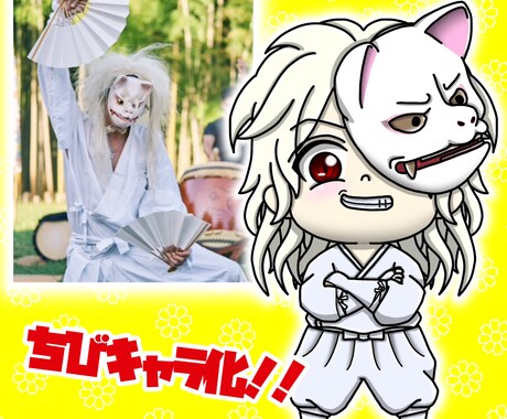 ちびキャラ描きます リアルの貴方をデフォルメ化しちゃいます！ イメージ1