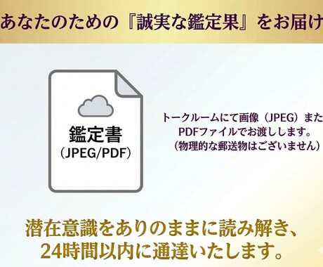 鑑定20年◆三占術と心理学で仕事の才能を紐解きます あなただけの才能を読み解き、最良の未来へ歩むための地図を創る イメージ2