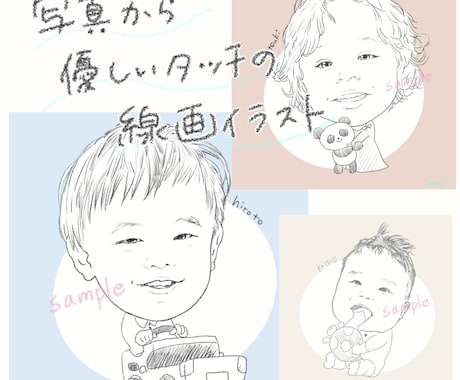 ふんわり優しい線画の似顔絵お描きます イメージ1
