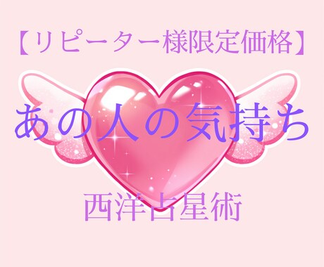 あの人の気持ちを西洋占星術でボリューム鑑定します 結婚・恋愛・人間関係・仕事など✦総合相性鑑定✦ご相談◎ イメージ1