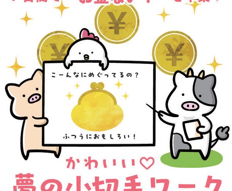 7日間で“お金ない！”を卒業♡小切手レッスンします ☆お金の巡りを感じて自己投資する自分にアップデート イメージ1