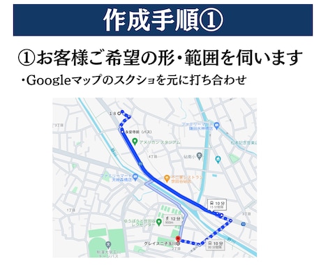 シンプルで見やすい地図作ります 不動産チラシ製作20年以上の実績があります イメージ2