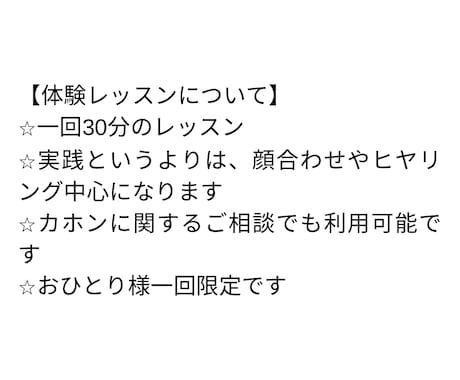 カホンの体験レッスンができます レッスン興味あるけど、顔合わせしてみたい方はコチラ！ イメージ2