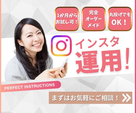 完全オーダーメイドで設計、運用すべて行います SNS運用、何でもご相談ください！ イメージ1
