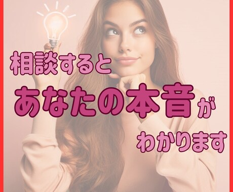 12歳以上年上の人との恋のお悩みを解決します 婚活で年上の人に沼っていて、他の人が目に入らないあなたへ イメージ2