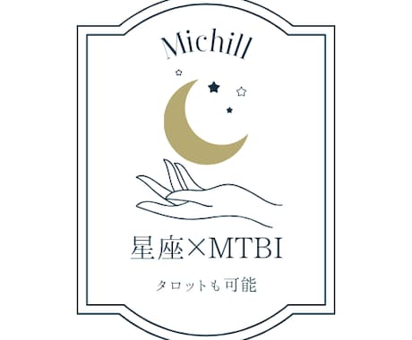 星座×MBTIで恋愛傾向を占います 今の恋を成功させたい、恋愛でつまずく理由等を読み解きます イメージ1