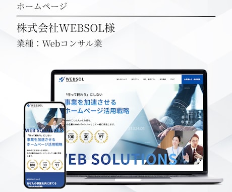 WordPress・STUDIOでHPを制作します 実績50件以上 | 事業の魅力が伝わるデザインでお作りします イメージ2