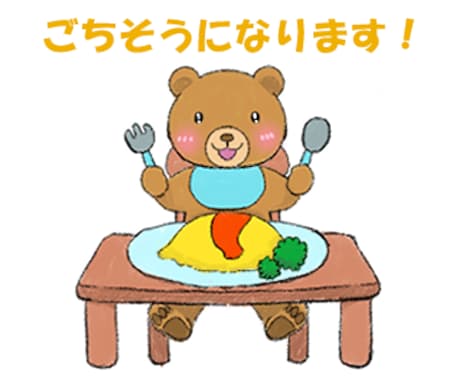 かわいい動物イラストLINEスタンプ作成いたします 商用OK！かわいらしい動物イラストを使ったLINEスタンプ イメージ1
