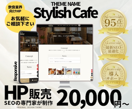 完成済み！SEO特化のホームページ販売します 要望に合わせカスタマイズして納品。完成済みサイトなので安心。 イメージ1