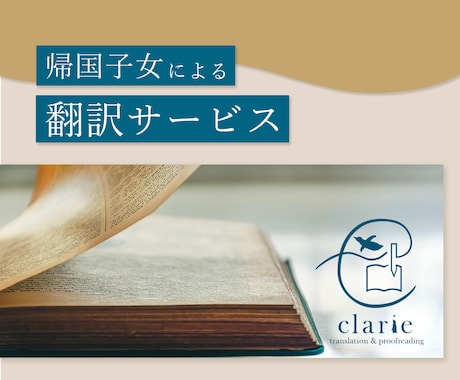 日→英　英→日　なんでも翻訳します TOEIC985点、英検1級の帰国子女が訳します イメージ1