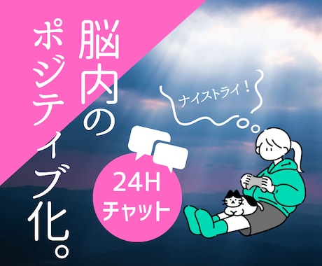 セルフトークをネガ→ポジに変える習慣を応援します 頭の中の「口癖」に気付き、まずは観察するところから♬ イメージ1