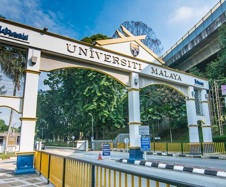 マレーシアのマラヤ大学への留学をサポートします マレーシアの大学留学ならマラヤ大学がお勧めです！ イメージ2