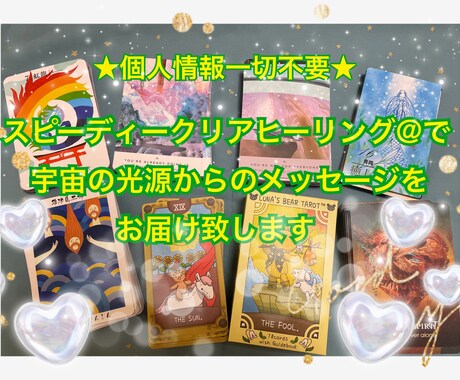 本来のあなたに戻り心が晴れ前向きになれる占いします 潜在意識とつながり自己肯定感を高め幸せに導くお手伝い致します イメージ2