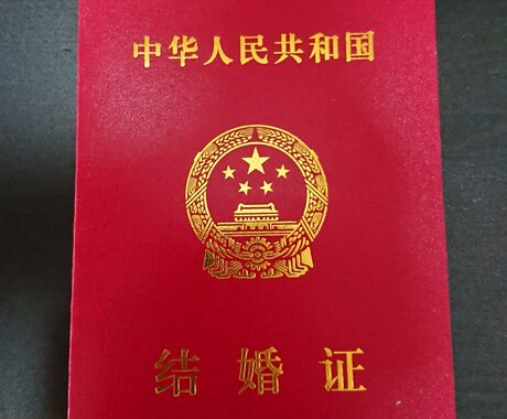 国際結婚 恋愛 相談します 恋愛中の気軽な相談受け付けます。 イメージ1