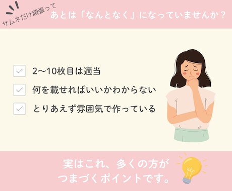 ココナラサムネ9枚調整で信頼感を高めます テンプレ調整で“信頼される9枚”を納品 イメージ2