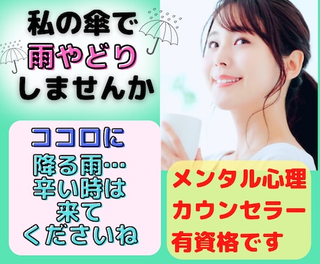 知らない人だから話せる悩みなど聞きます 大阪弁が出るかもですがなるべく標準語で話します^ ^ イメージ1