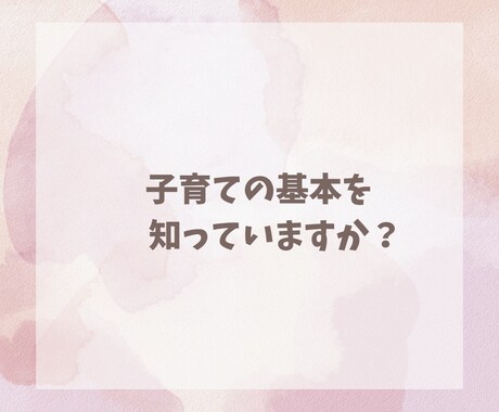 里親で５人の母が「子育ての基本のキ」をお伝えします 回数無制限！３日間のチャット相談付き♪ イメージ2