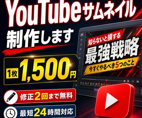 目を引くYouTubeサムネイルを制作します 見やすく伝わる画像を丁寧に制作します イメージ1
