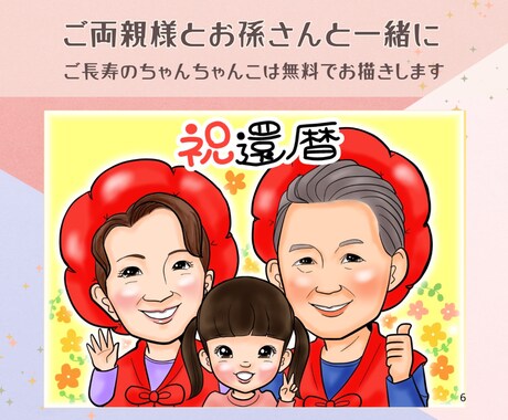 親から子へ、子から親へ。家族をつなぐ似顔絵描きます お部屋に飾るとパッと明るく、あたたかい雰囲気になります。 イメージ2