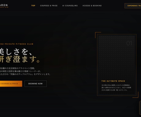 AI×デザイン KPIベースのをHPを制作します 【先着10名限定価格】STUDIOで爆速実装 イメージ1