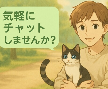 あなたの悩みに話しに寄り添います 心の荷物をそっと降ろしていける、あなただけの相談場所です イメージ1