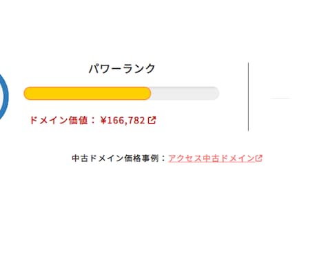 SEO効果に期待！優良中古ドメイン1個販売します ペナルティチェック済み中古ドメインを1個販売 イメージ1
