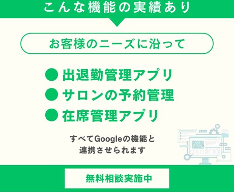 オリジナル機能の公式LINEを構築します お客様のニーズに合わせた自動化ツールを開発いたします。 イメージ2