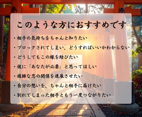 5日間の強力な霊導再生でお相手とのご縁を結びます ♦︎強制縁結び♦<5日間の恋愛専門霊導>運命を結び直す秘術 イメージ2