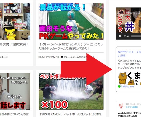 貴方のブログをサイトに埋め込みます 大人気コンテンツyoutubeまとめサイトでブログを宣伝！ イメージ1